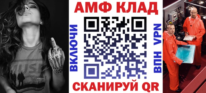 АМФ 98%  даркнет сайт  кракен ССЫЛКА  Славянск-на-Кубани 