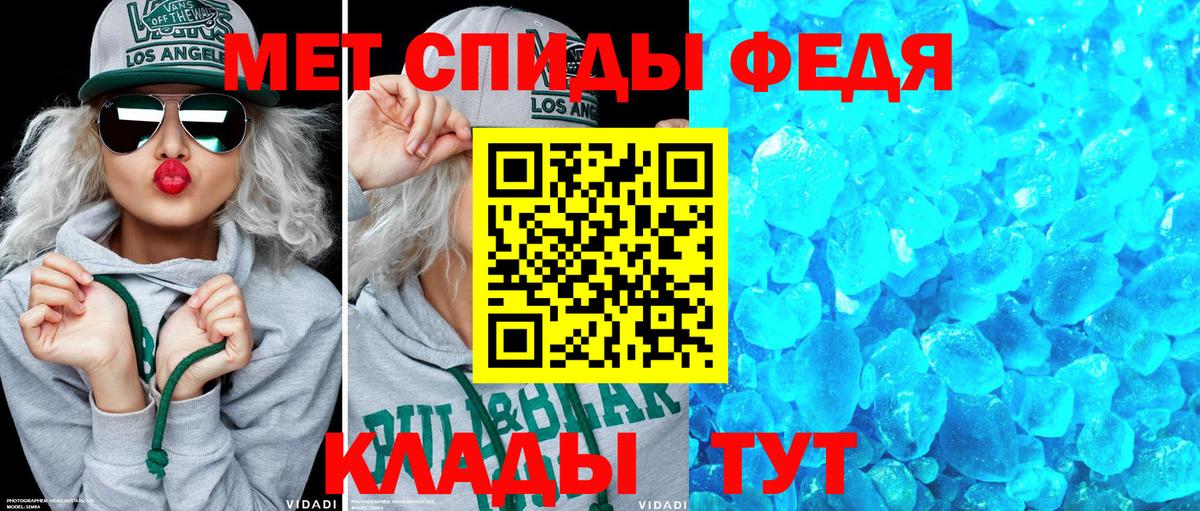 АМФЕТАМИН 97%  АМФ  Славянск-на-Кубани  Вход с VPN 