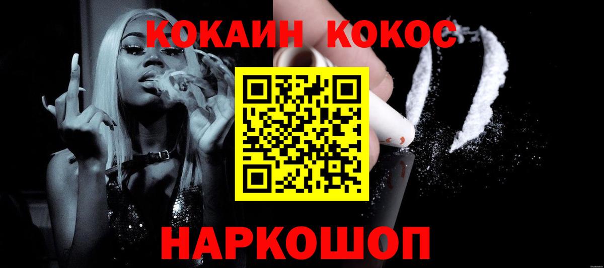 КОКАИН 98% Славянск-на-Кубани