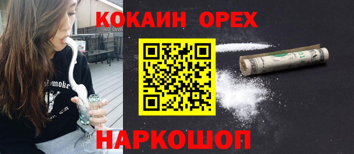 COCAIN 97% Славянск-на-Кубани