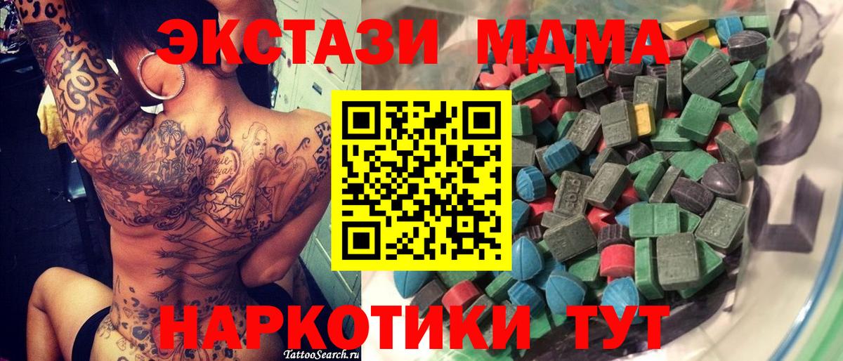 ЭКСТАЗИ TESLA  Вход с VPN  ЭКСТАЗИ  ЭКСТАЗИ круглые  Славянск-на-Кубани 