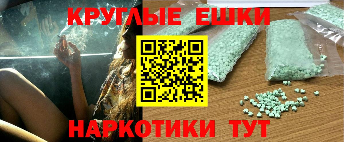 ЭКСТАЗИ  Ecstasy ешки  где найти наркотики  Экстази 280мг  Славянск-на-Кубани 