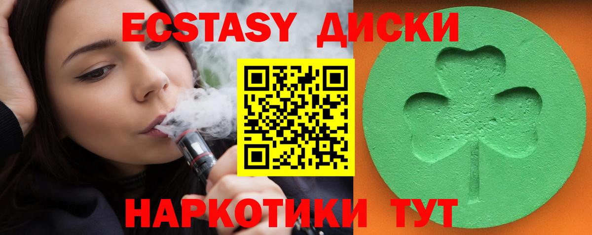 Ecstasy 99% Славянск-на-Кубани