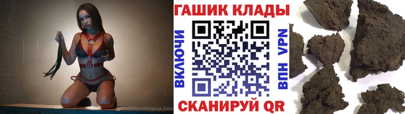 ГАШИШ хэш Славянск-на-Кубани