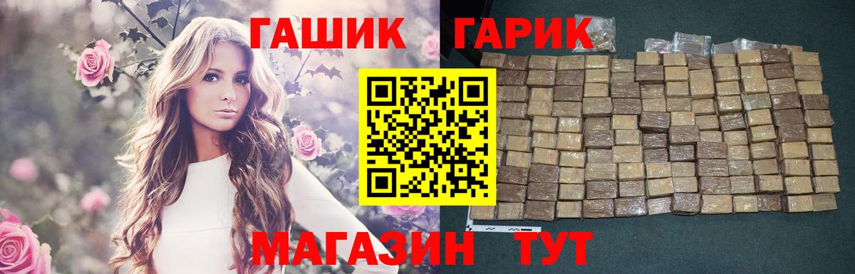 ГАШ  Славянск-на-Кубани  Гашиш убойный  ГАШ hashish 