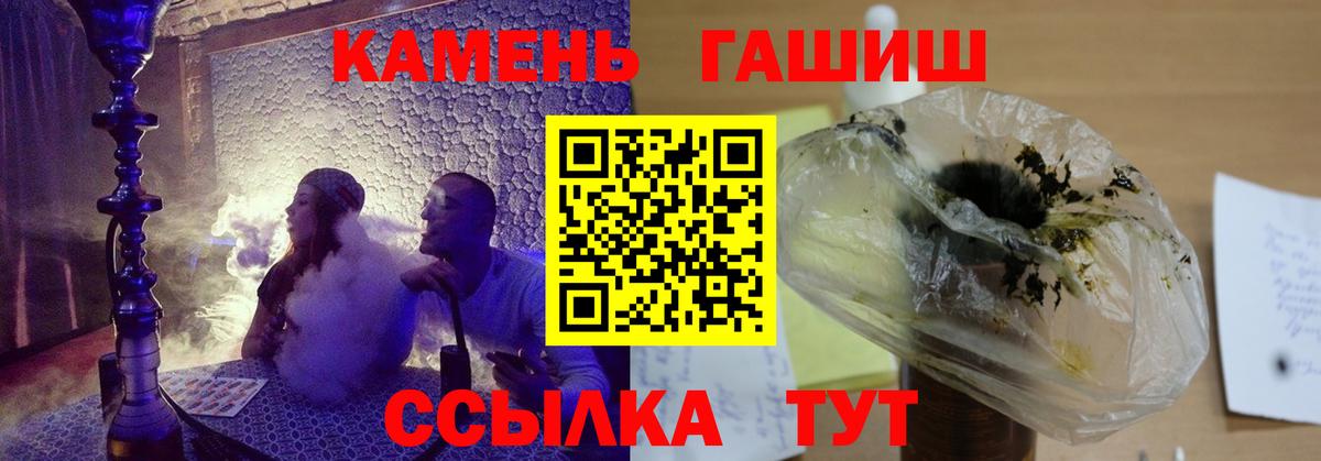 ГАШ убойный  Вход с VPN  ГАШ  Славянск-на-Кубани  ГАШ AMNESIA HAZE 