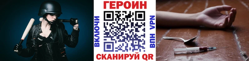 ГЕРОИН хмурый  даркнет сайт  Славянск-на-Кубани 