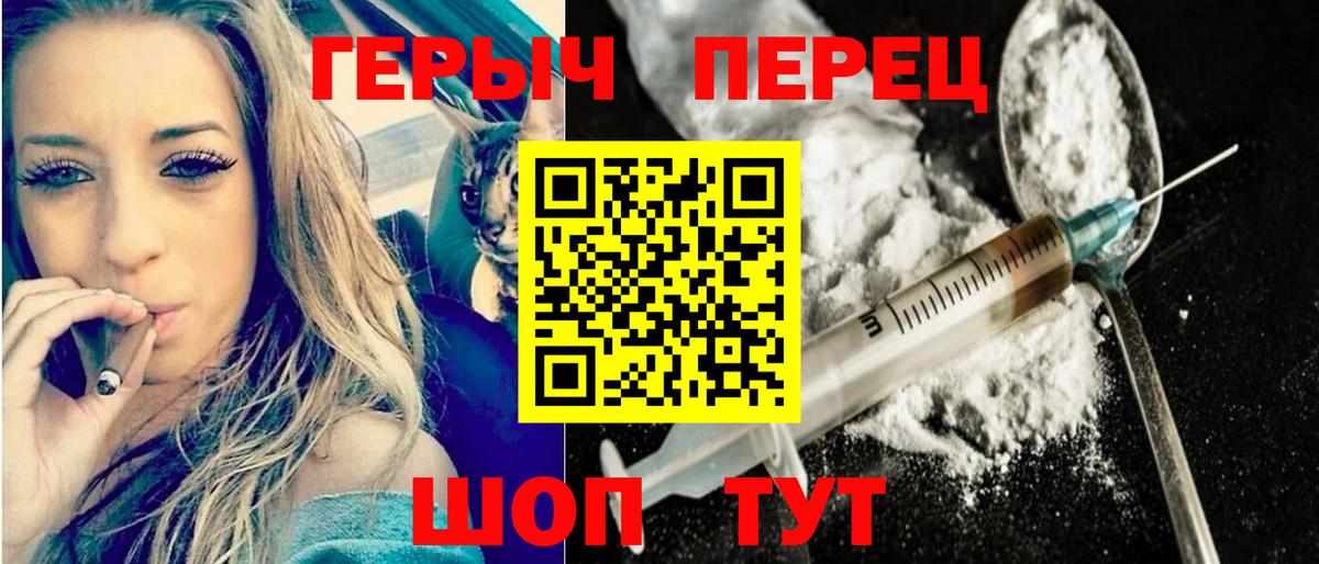 ГЕРОИН VHQ  Славянск-на-Кубани 