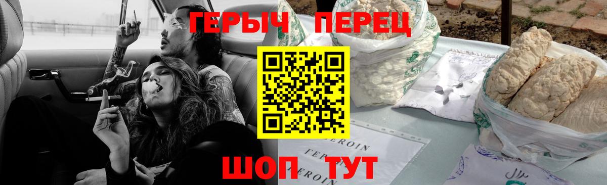 Героин Афган Славянск-на-Кубани