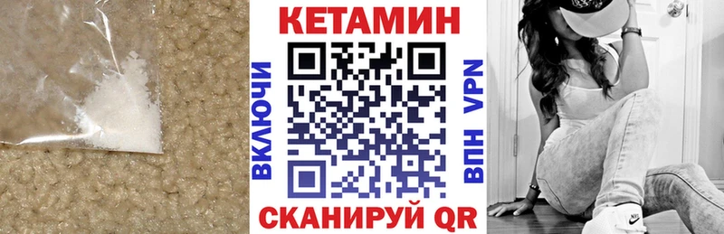 КЕТАМИН ketamine Славянск-на-Кубани