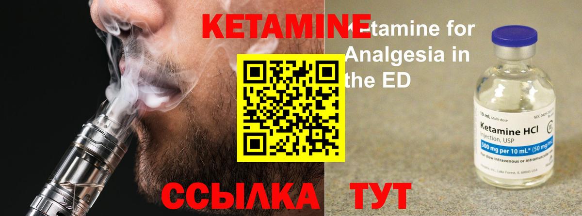 КЕТАМИН ketamine  Вход с VPN  Кетамин VHQ  Славянск-на-Кубани 