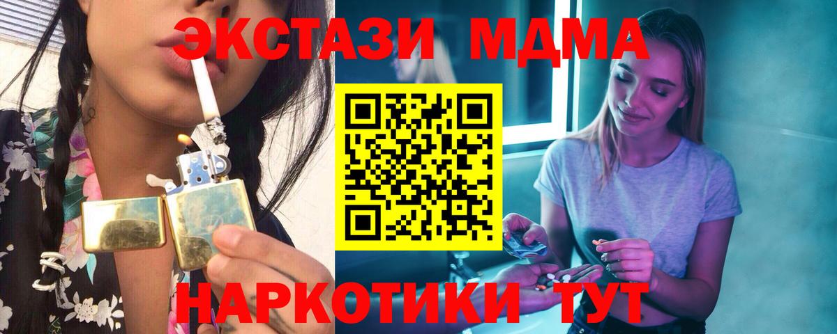 МДМА молли  MDMA молли  MDMA  Вход с VPN  Славянск-на-Кубани 