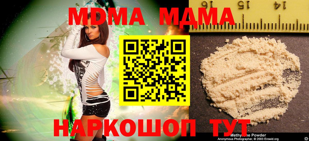 MDMA Molly Славянск-на-Кубани