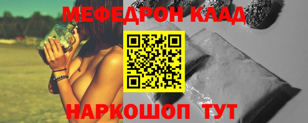 Меф VHQ  Славянск-на-Кубани  Мефедрон  что такое наркотик  Мефедрон VHQ 