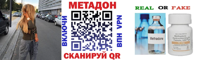 МЕТАДОН VHQ  OMG ТОР  Славянск-на-Кубани 