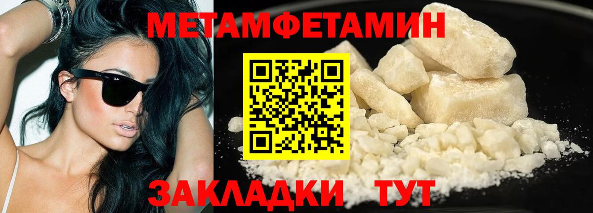 Первитин Декстрометамфетамин 99.9%  Вход с VPN  Славянск-на-Кубани 