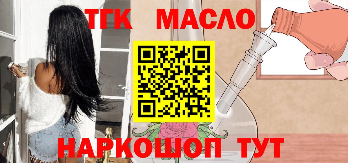 Дистиллят ТГК гашишное масло  Вход с VPN  купить наркотики цена  Славянск-на-Кубани  Дистиллят ТГК гашишное масло 