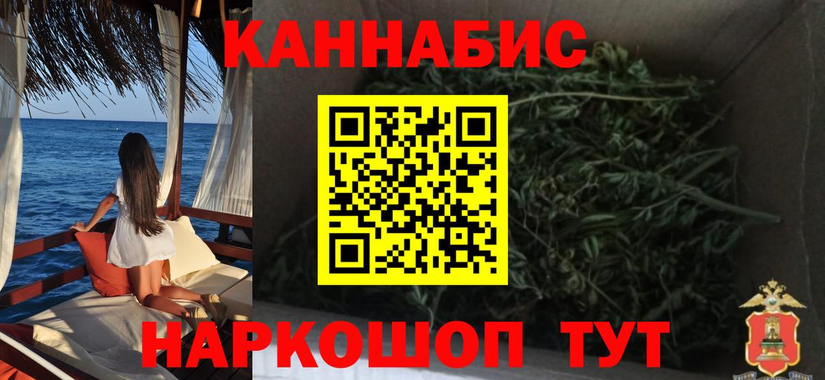 Бошки Шишки Bruce Banner  Бошки Шишки гибрид  Бошки марихуана THC 21%  Вход с VPN  Славянск-на-Кубани 
