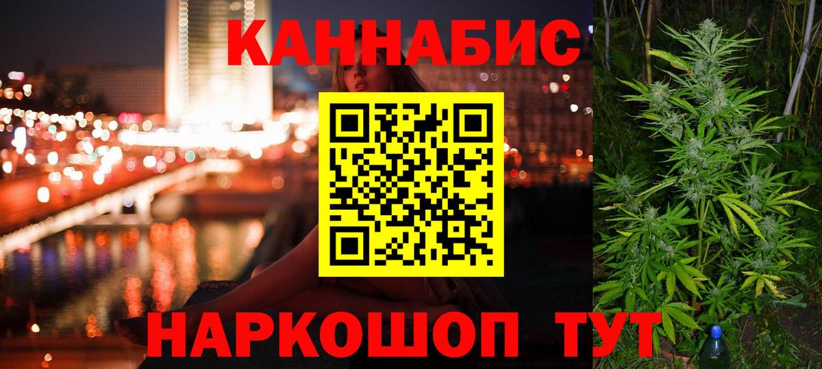 МАРИХУАНА индика Славянск-на-Кубани